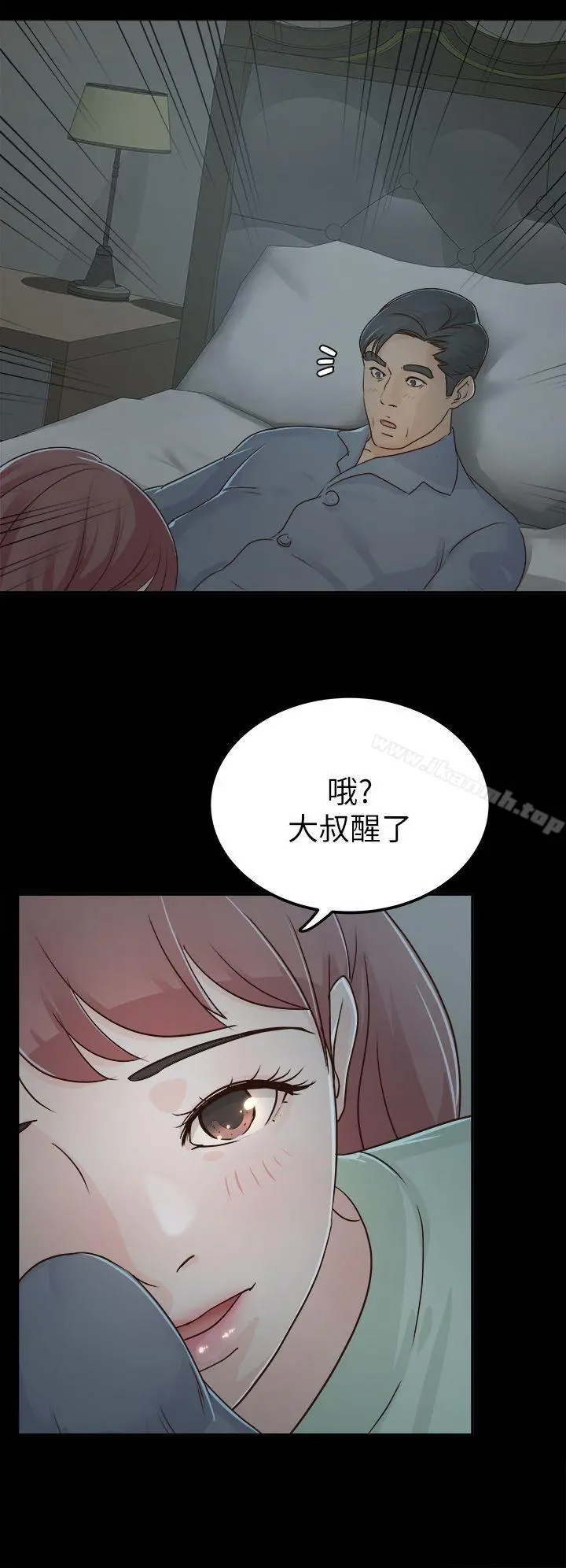 养女 第4话 第8页