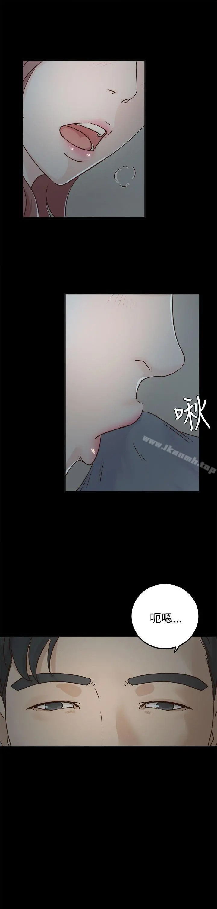 养女 第4话 第7页