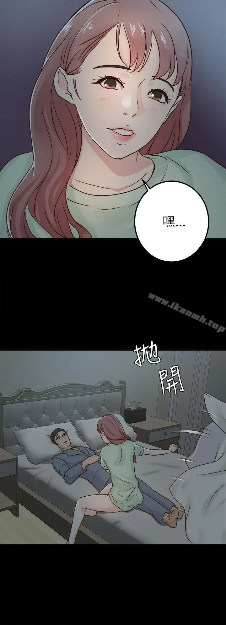 养女 第4话 第6页