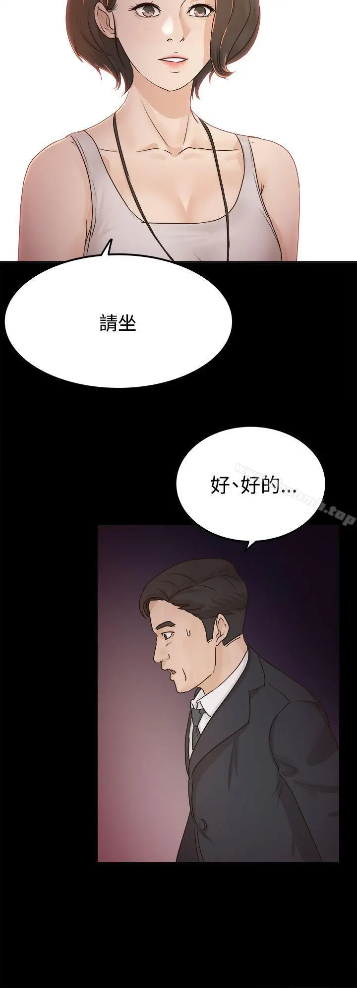 养女 第4话 第23页