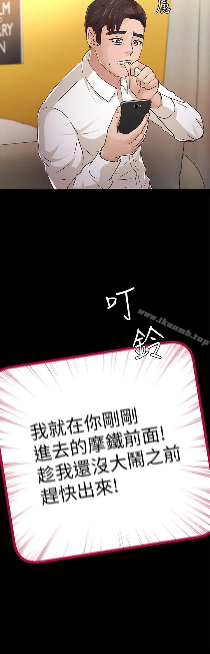 养女 第27话-最好给我讲清楚 第5页
