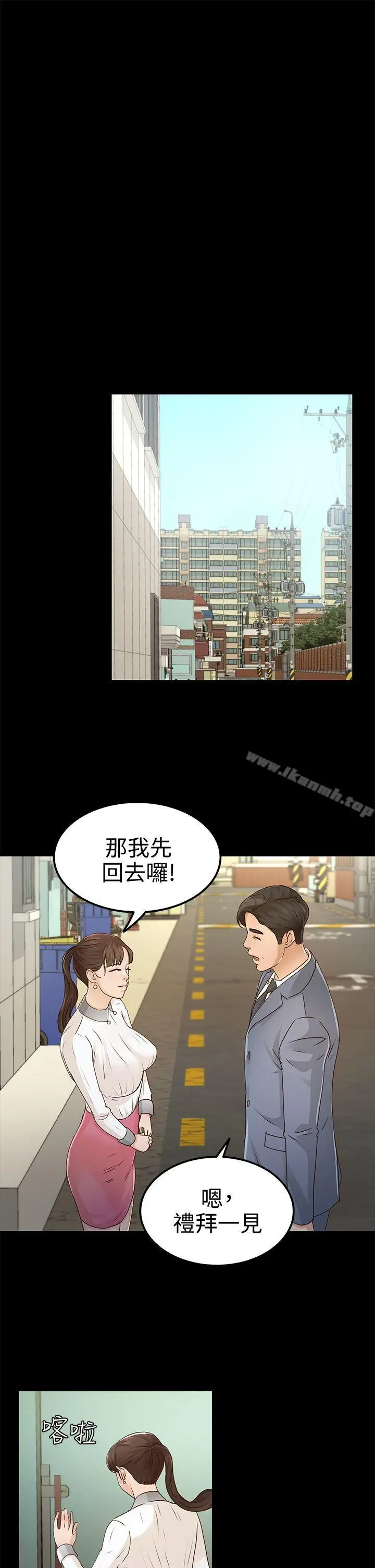 养女 第27话-最好给我讲清楚 第26页