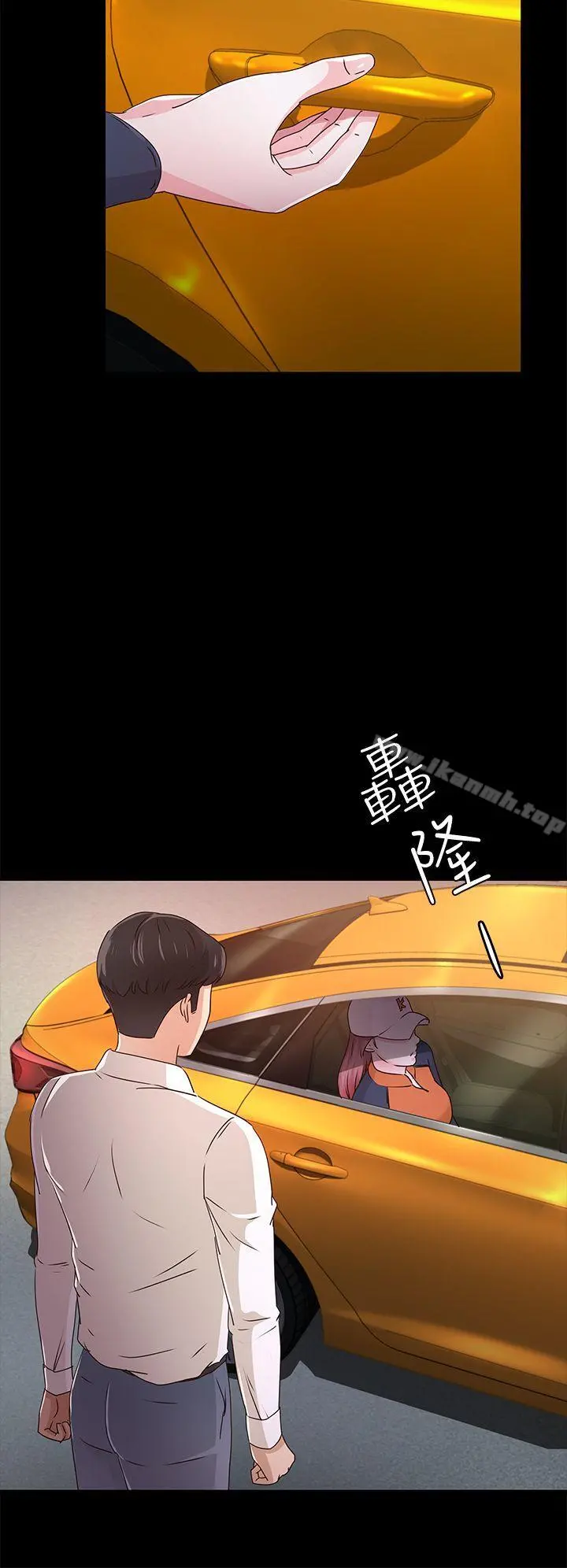 养女 第27话-最好给我讲清楚 第13页