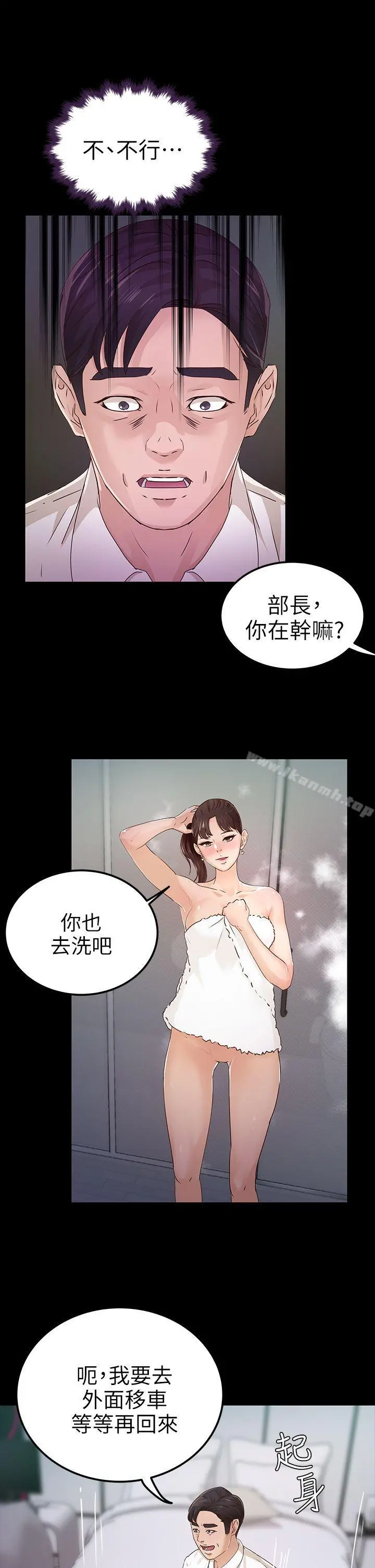 养女 第27话-最好给我讲清楚 第6页