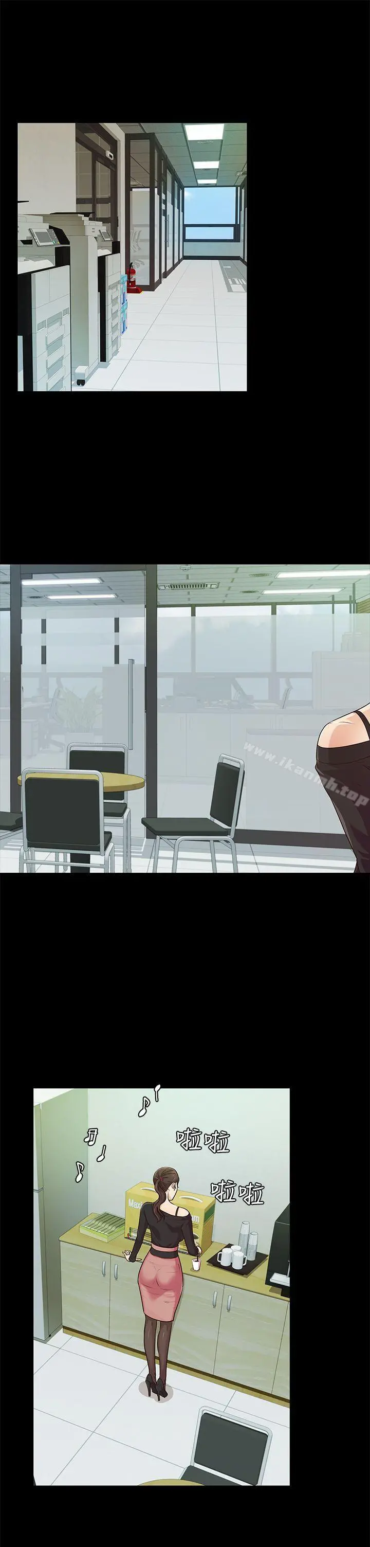 养女 第19话-cosplay(01) 第3页
