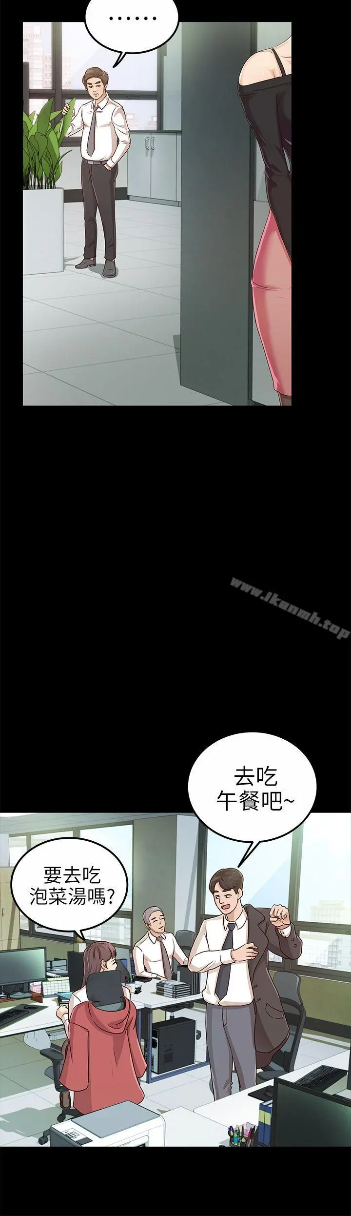 养女 第19话-cosplay(01) 第8页