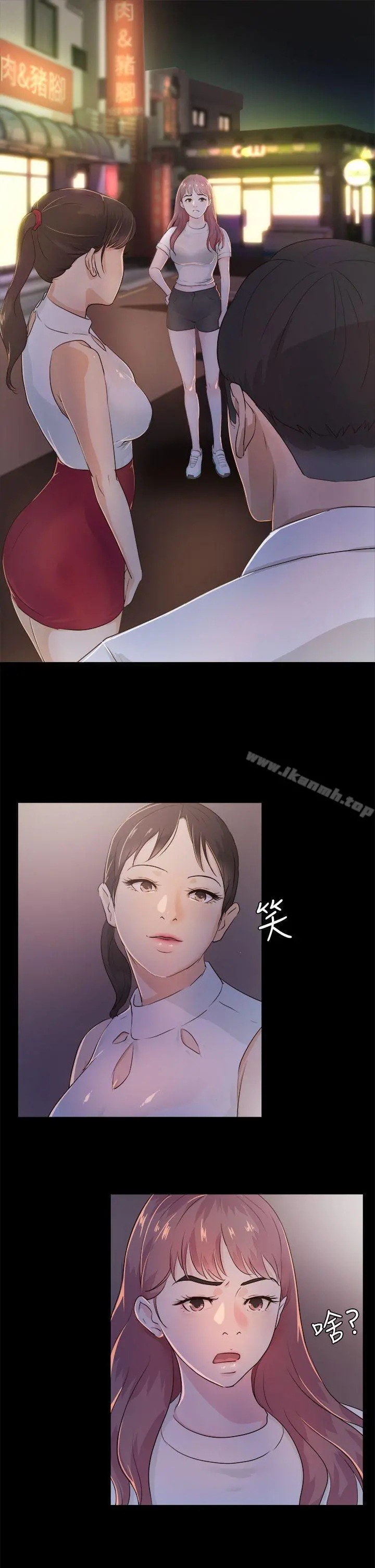 养女 第2话 第3页