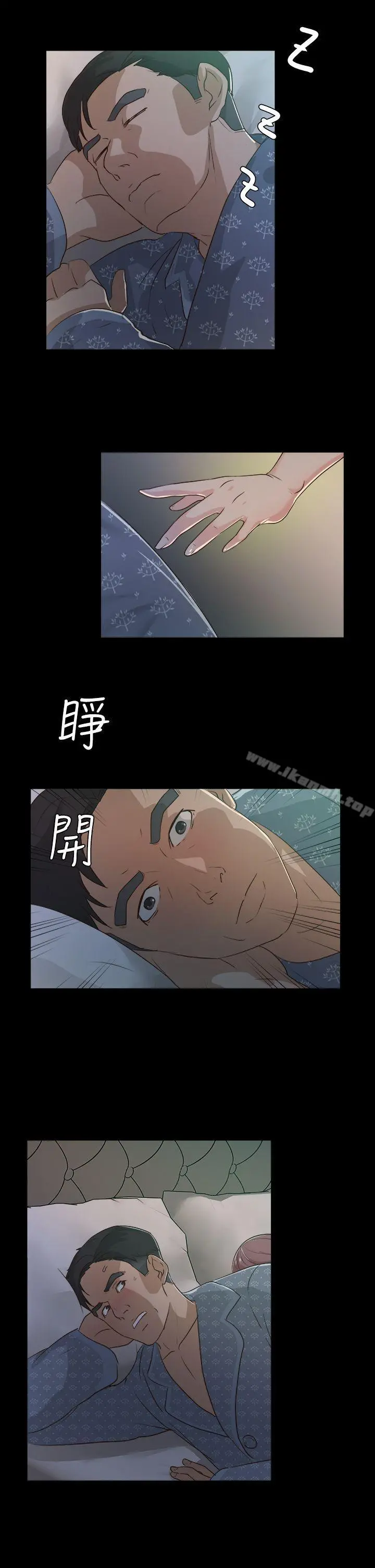 养女 第2话 第17页