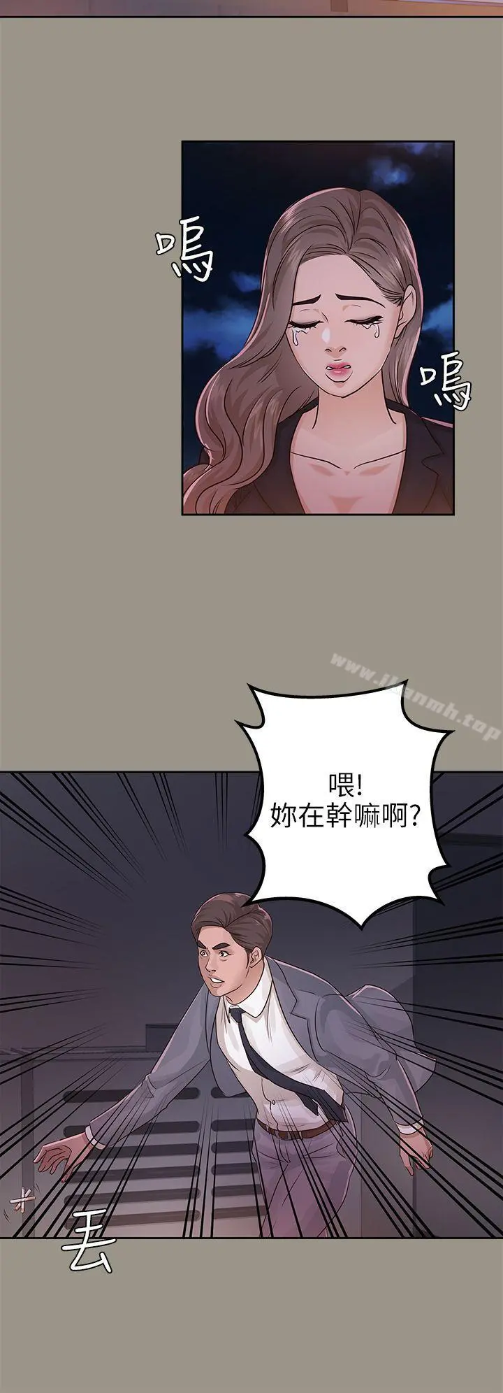 养女 第16话 第22页
