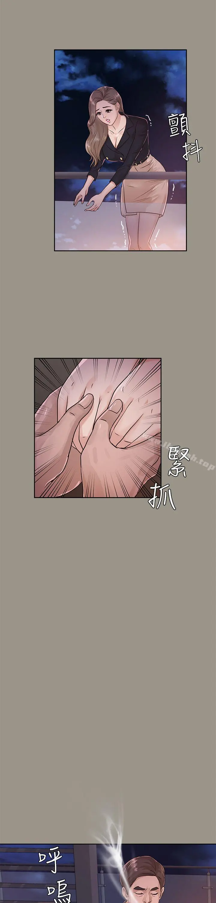 养女 第16话 第25页