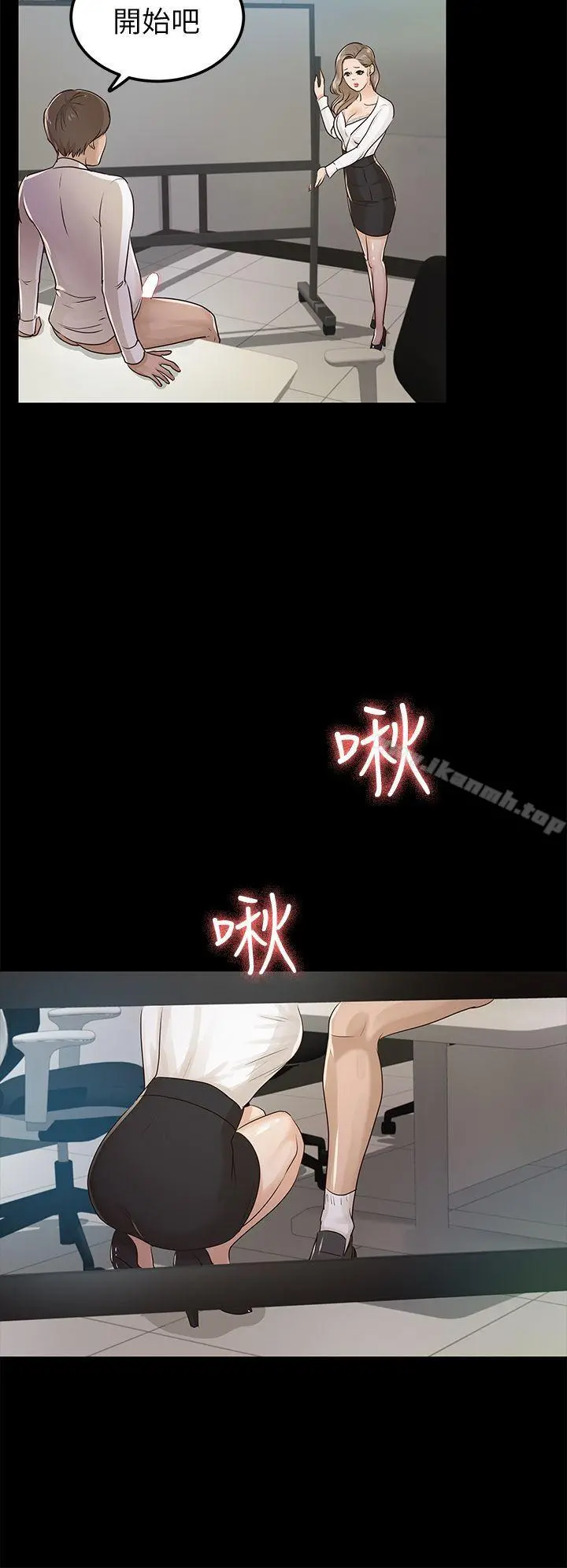 养女 第16话 第16页