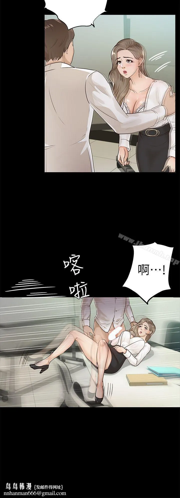 养女 第16话 第18页