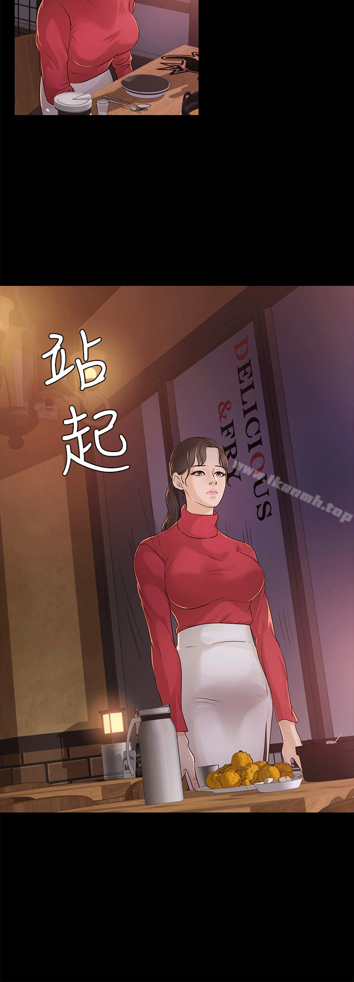 养女 第17话 第24页