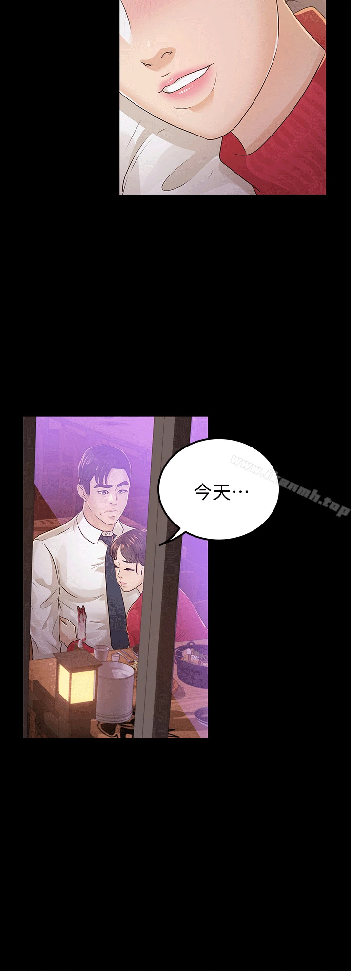 养女 第17话 第26页