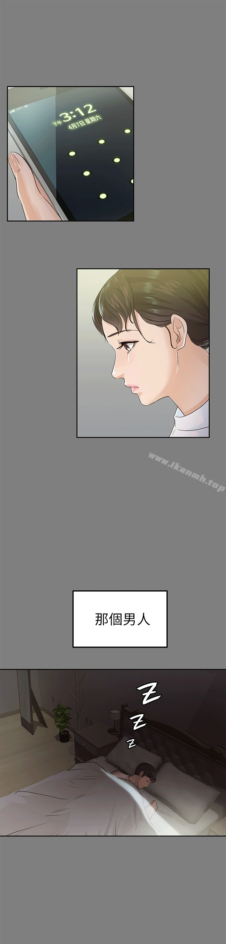 养女 第17话 第19页