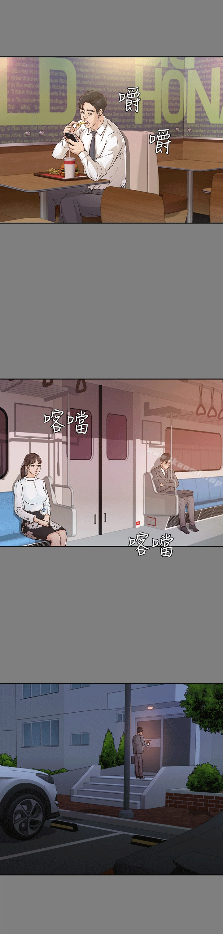 养女 第17话 第17页
