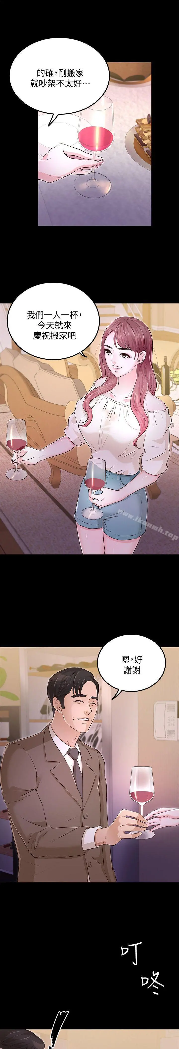 养女 最终话-专属于我的女秘书 第7页