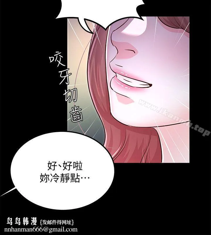 养女 最终话-专属于我的女秘书 第20页