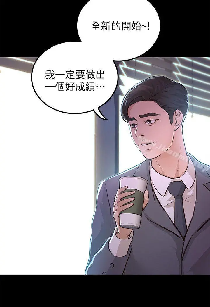 养女 最终话-专属于我的女秘书 第32页