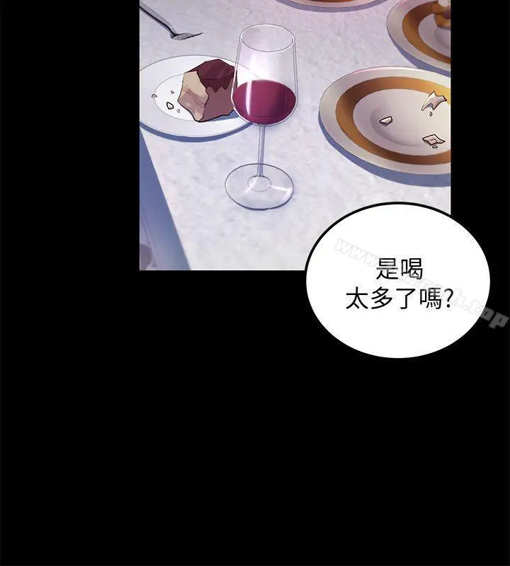 养女 最终话-专属于我的女秘书 第12页