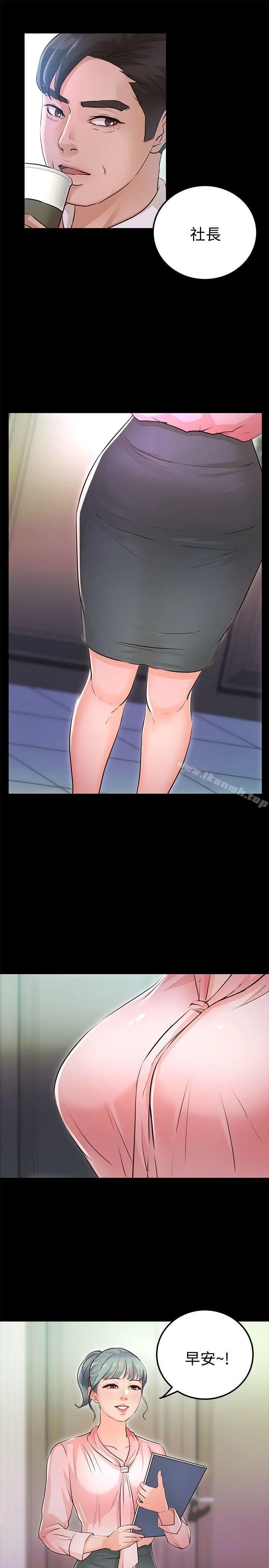 养女 最终话-专属于我的女秘书 第33页