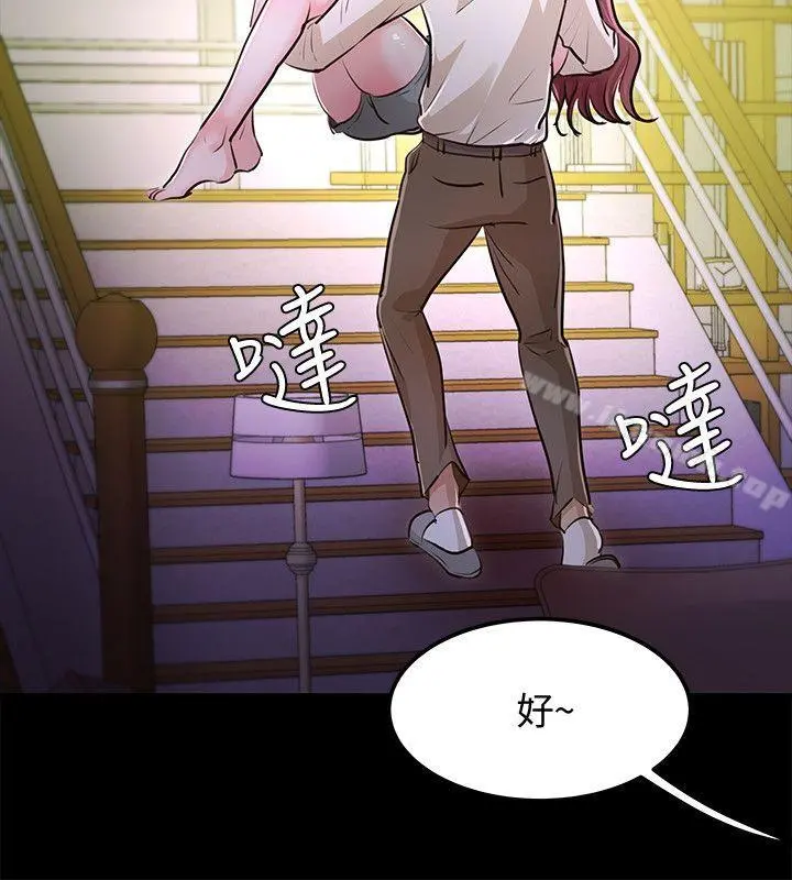 养女 最终话-专属于我的女秘书 第16页
