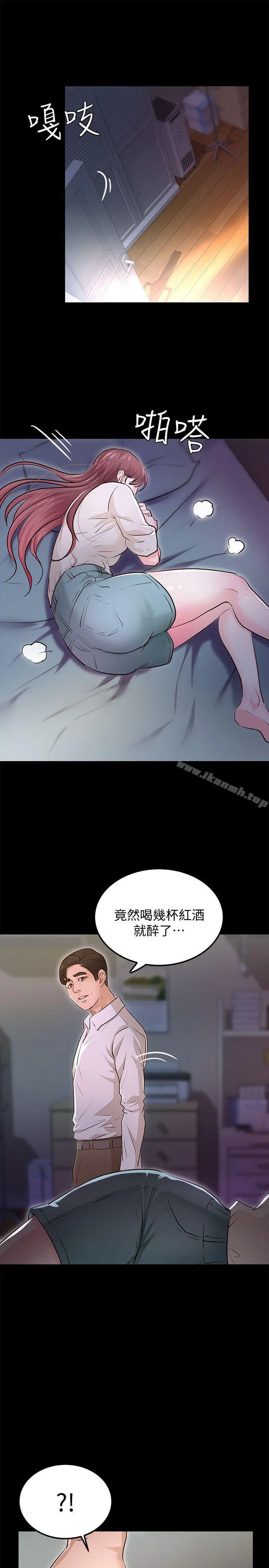 养女 最终话-专属于我的女秘书 第17页