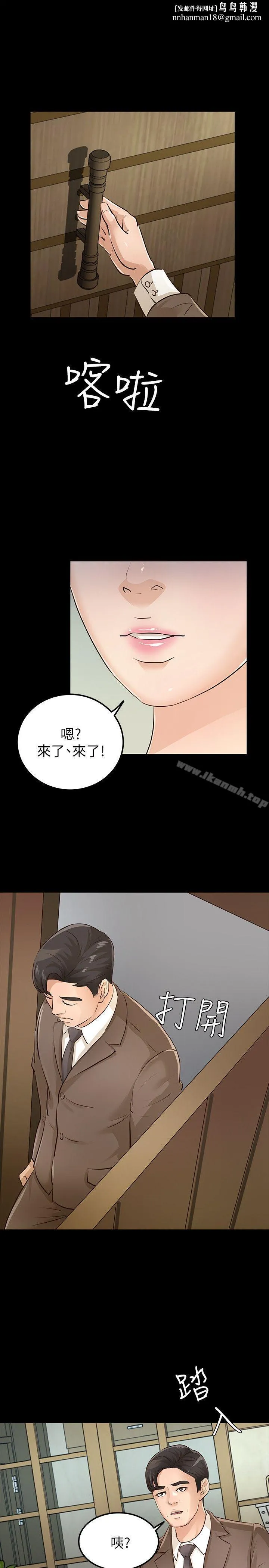 养女 最终话-专属于我的女秘书 第1页