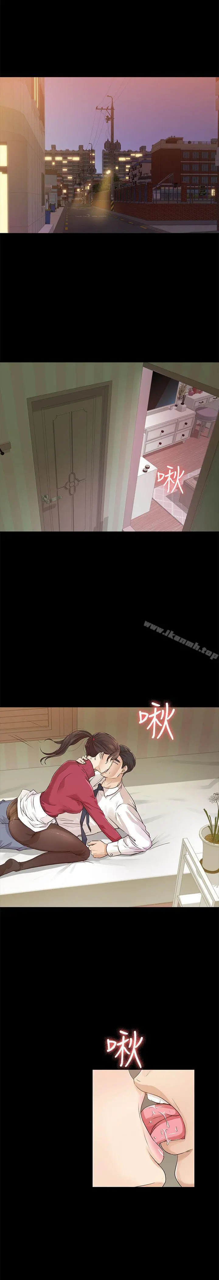 养女 第18话 第3页
