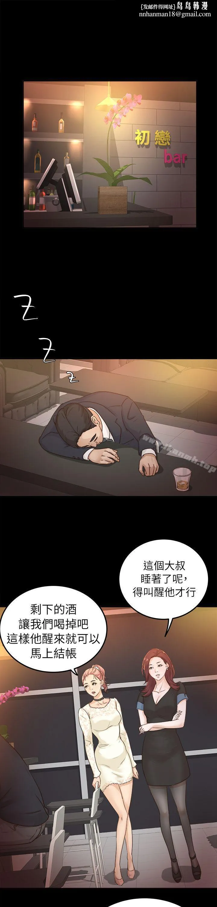 养女 第5话 第1页
