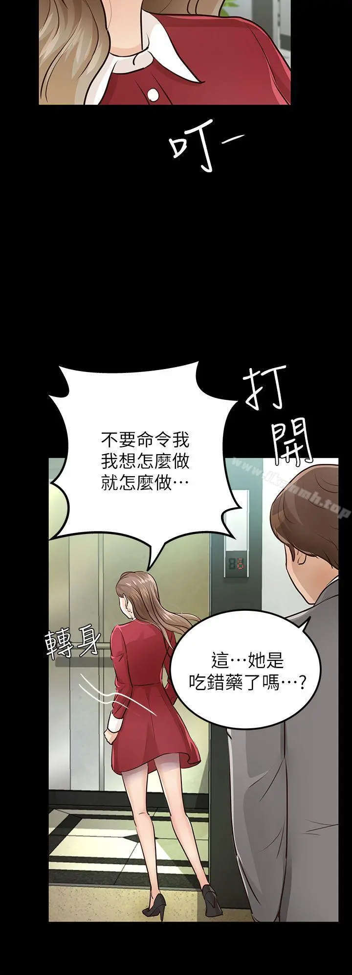 养女 第28话-新的开始 第27页
