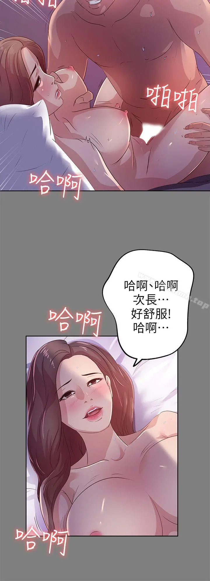 养女 第21话-射在我嘴里 第10页