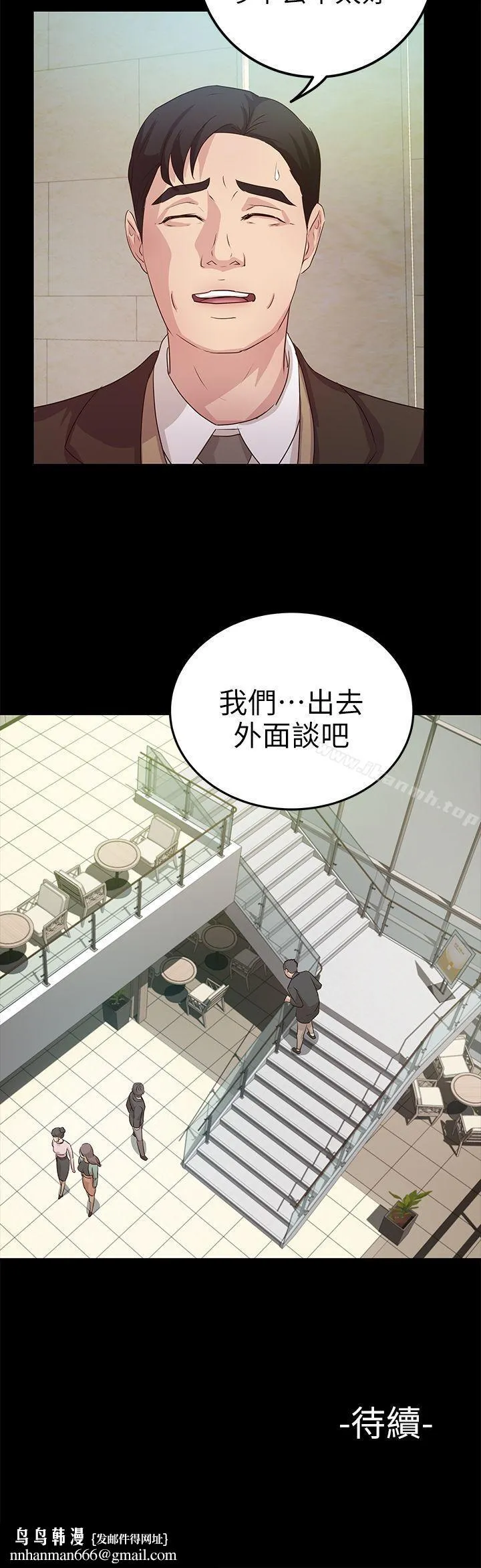 养女 第21话-射在我嘴里 第28页