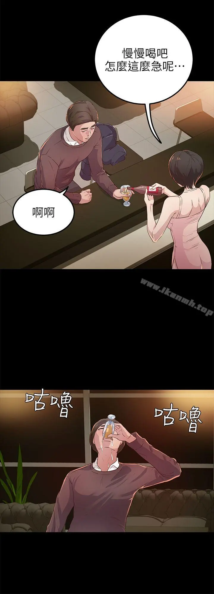 养女 第21话-射在我嘴里 第4页