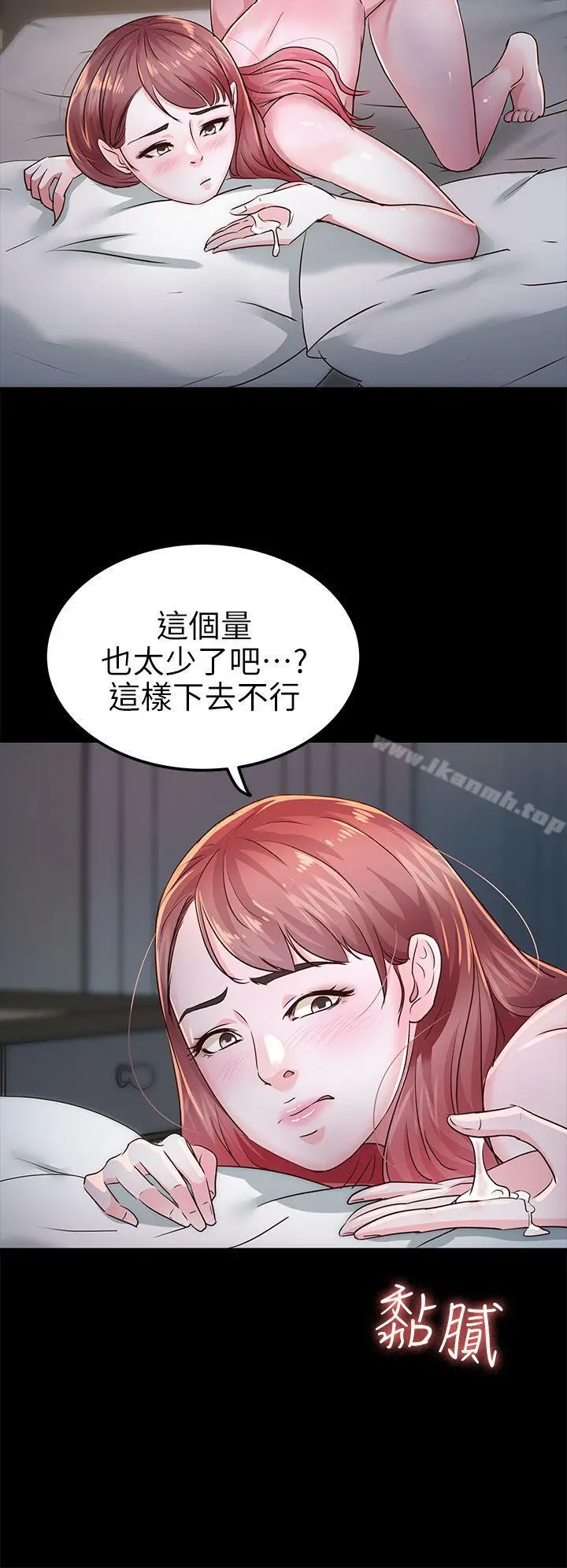 养女 第26话-被我逮到你劈腿了吧! 第15页