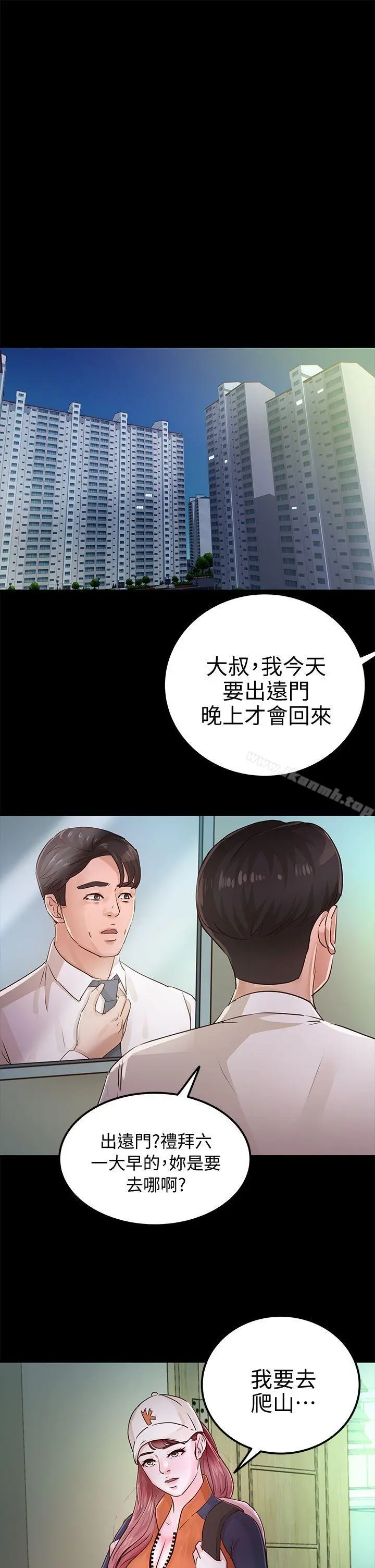 养女 第26话-被我逮到你劈腿了吧! 第16页