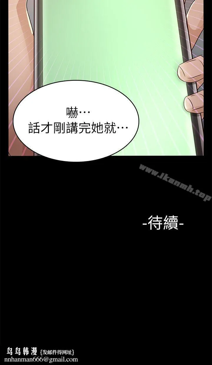 养女 第26话-被我逮到你劈腿了吧! 第37页