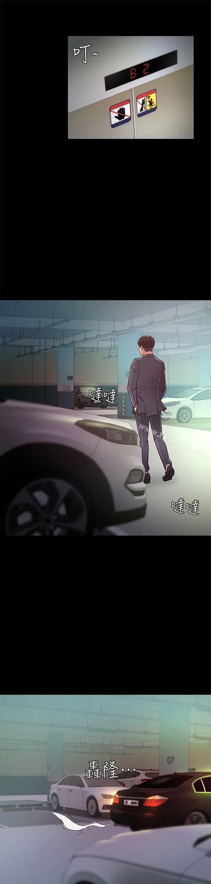 养女 第26话-被我逮到你劈腿了吧! 第22页
