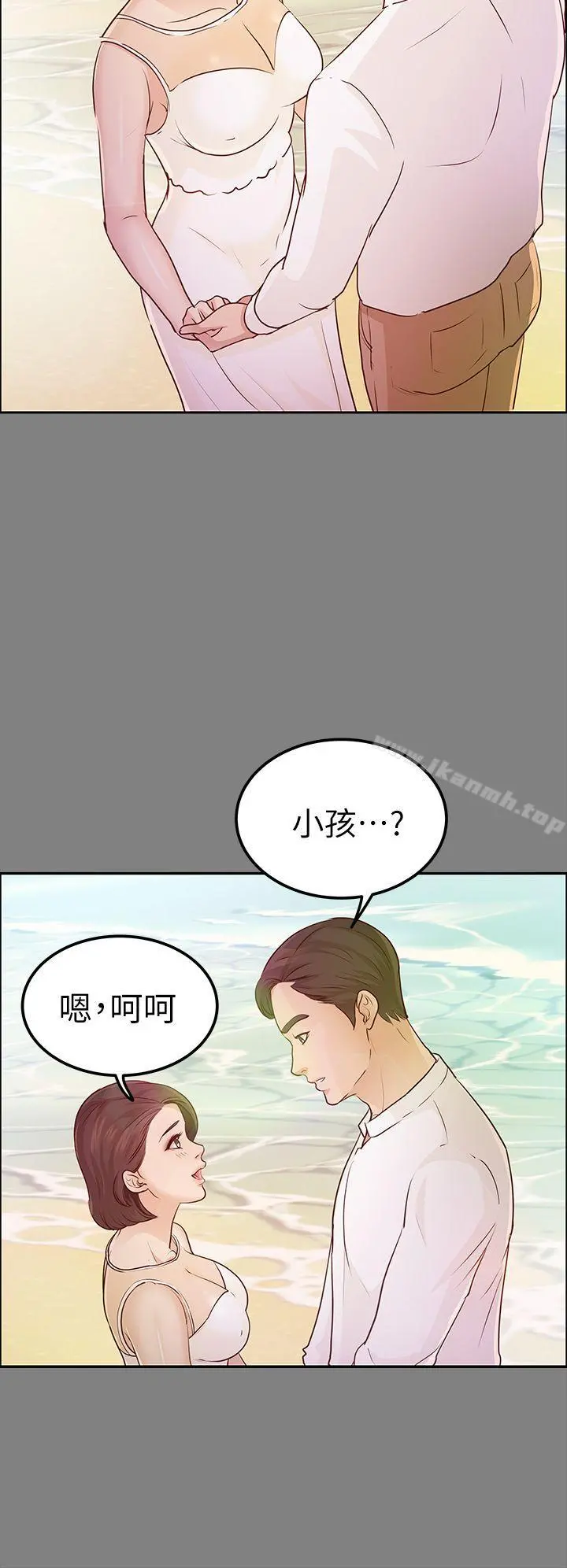养女 第13话 第14页
