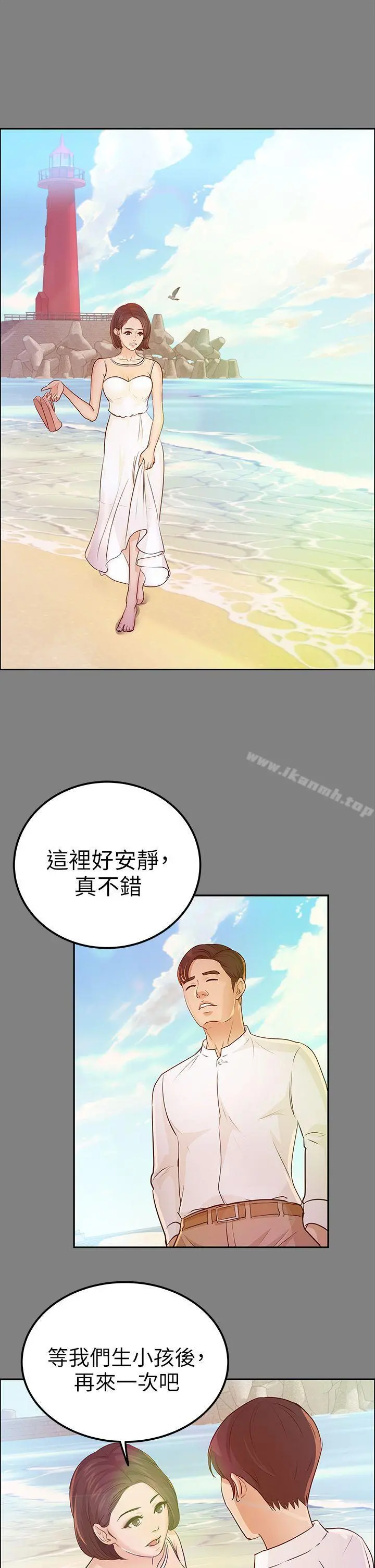 养女 第13话 第13页