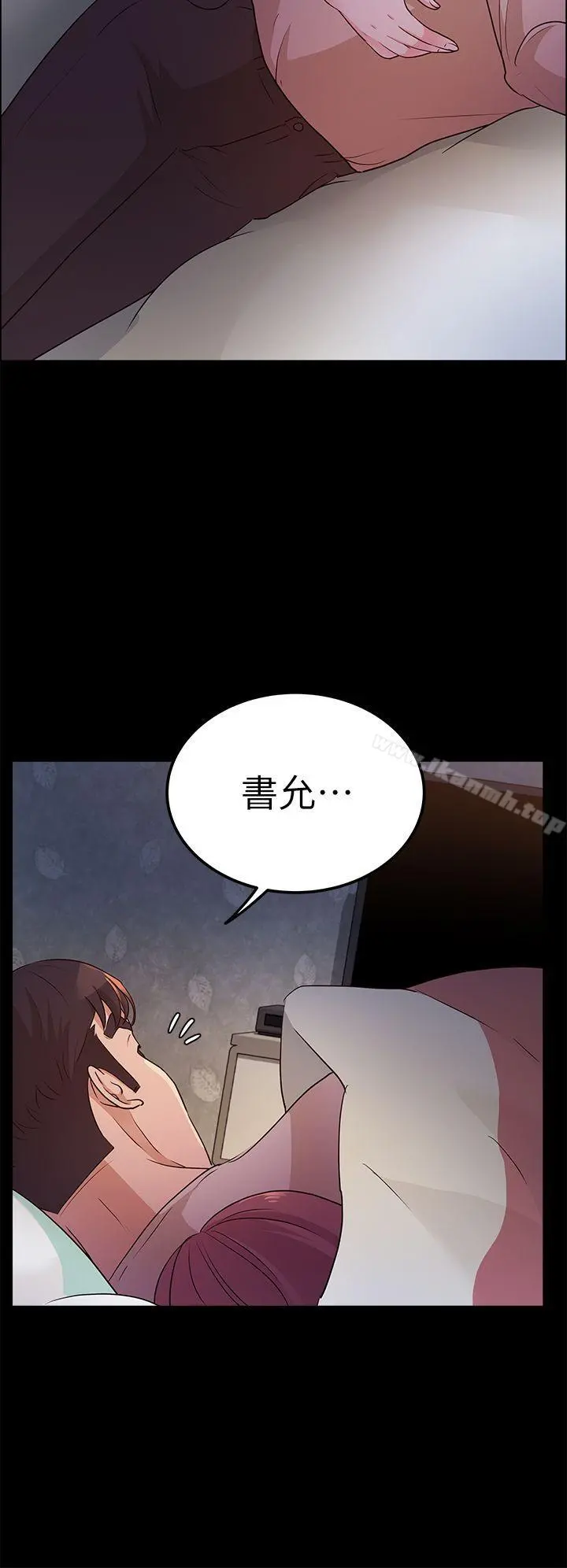 养女 第13话 第18页