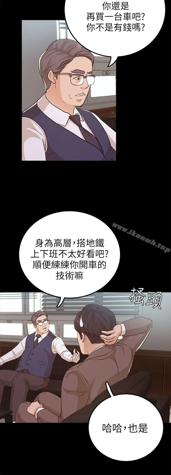 养女 第9话 第6页