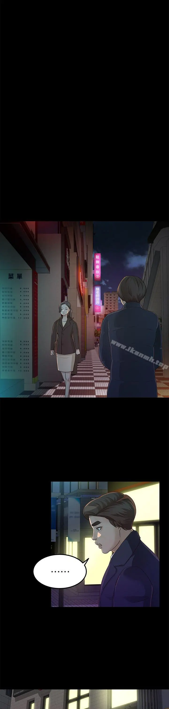 养女 第22话-我也要尽情地做爱 第29页