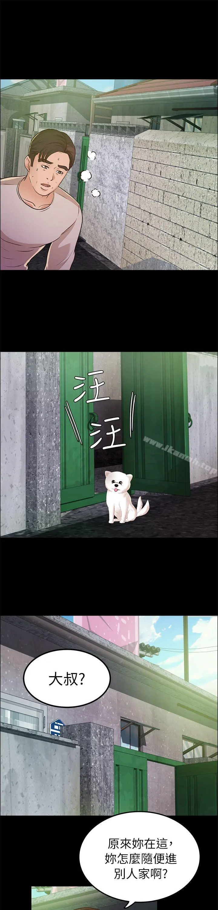 养女 第12话 第28页