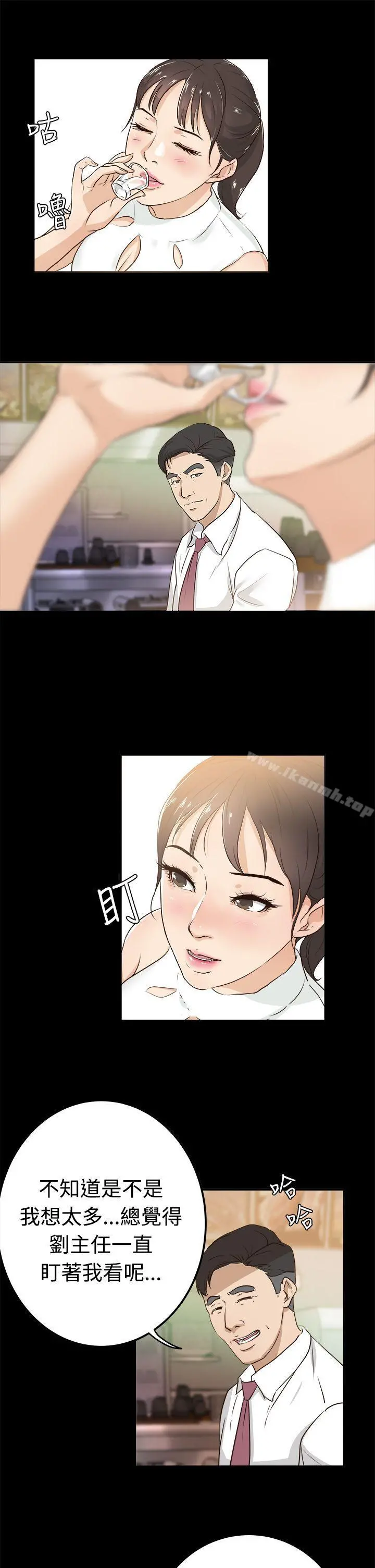 养女 第1话 第29页