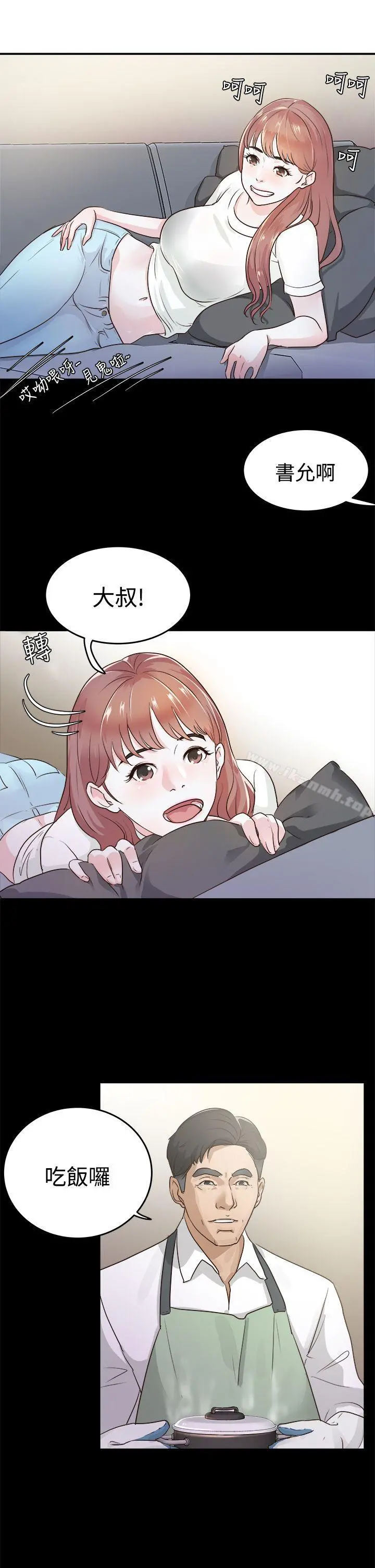 养女 第1话 第15页