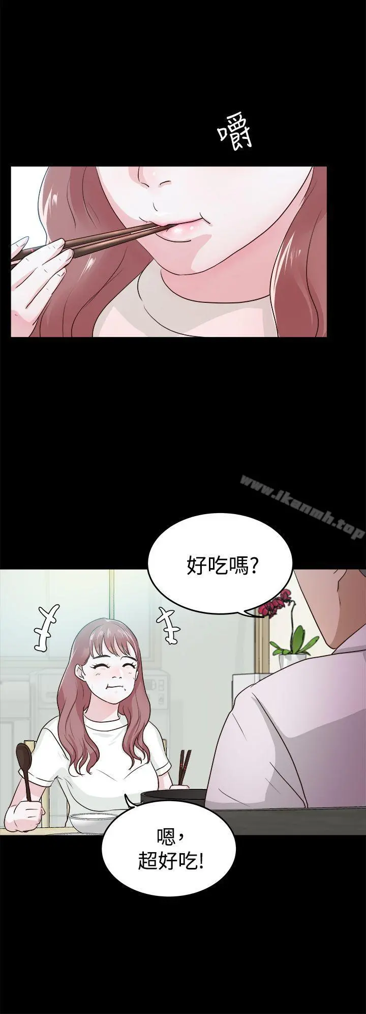 养女 第1话 第16页