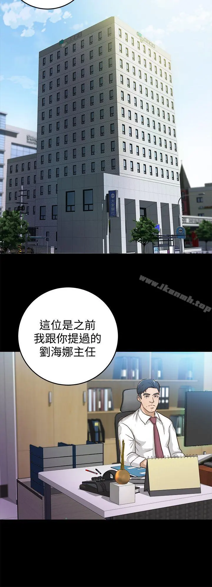 养女 第1话 第20页
