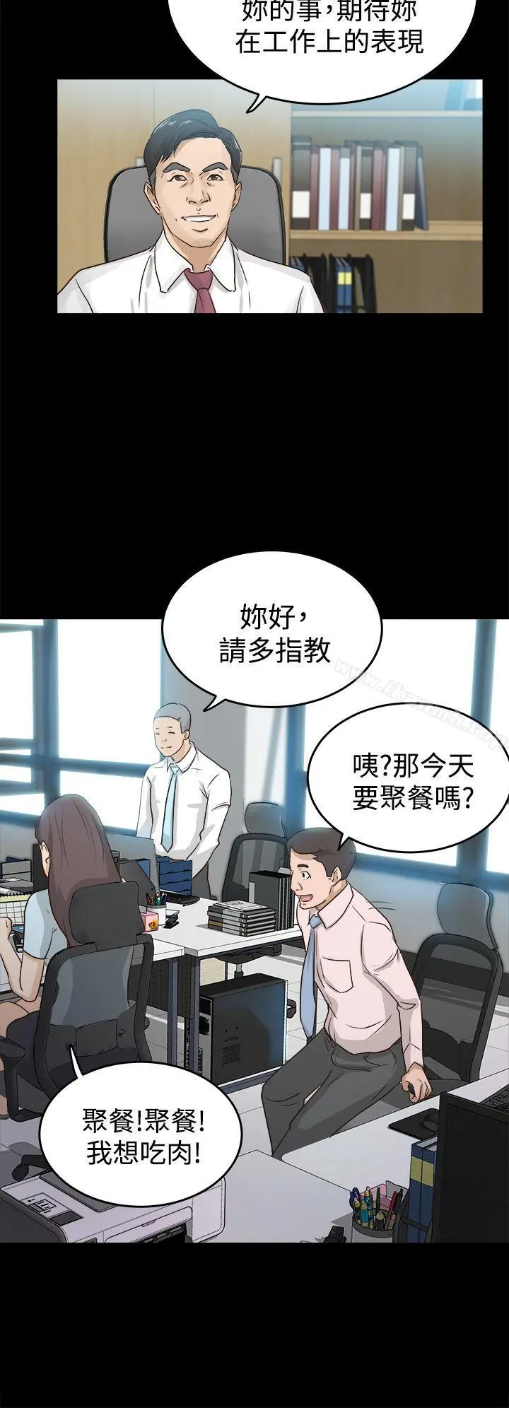 养女 第1话 第22页
