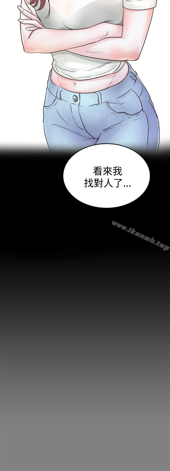 养女 第1话 第6页